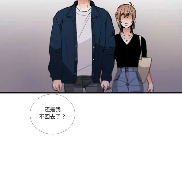 请与我私语-第27話 - 图片 77