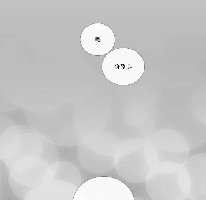 请与我私语-第27話 - 图片 80