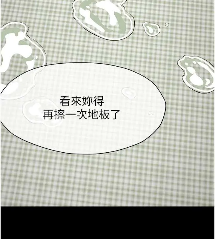 尸变家园:以身相许-第21話-用心的乳交服務 - 图片 3