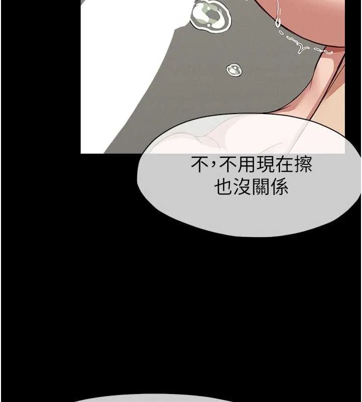 屍變家園:以身相許第21話-用心的乳交服務