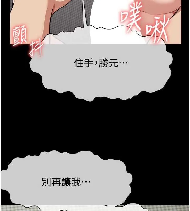 尸变家园:以身相许-第21話-用心的乳交服務 - 图片 24