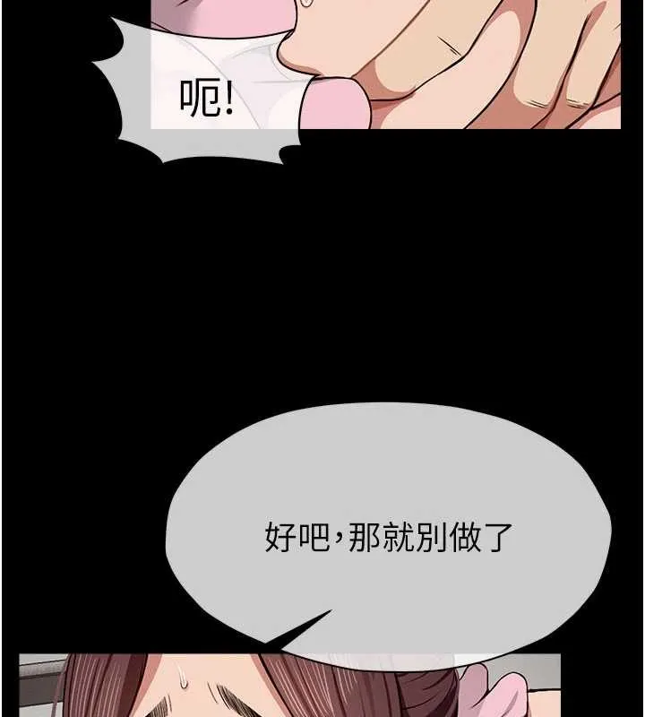 尸变家园:以身相许-第21話-用心的乳交服務 - 图片 29