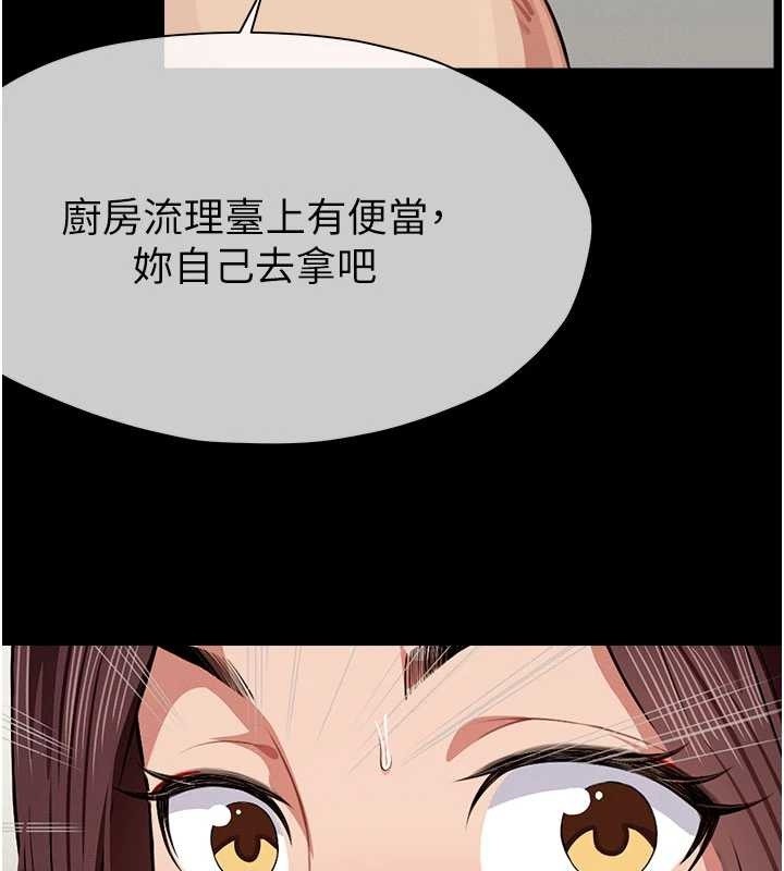 屍變家園:以身相許第21話-用心的乳交服務