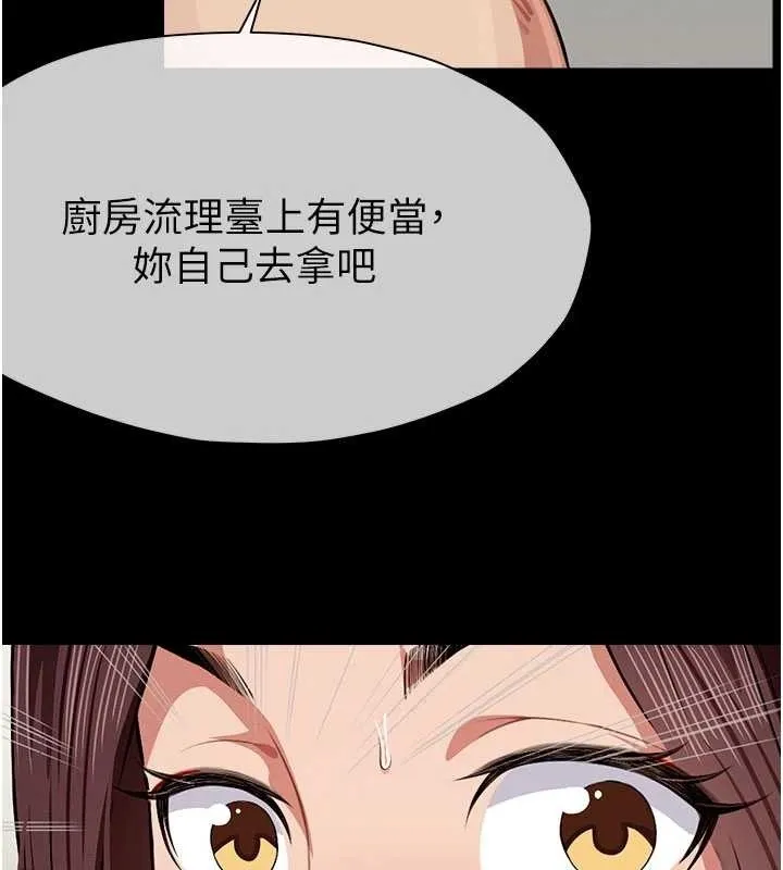 尸变家园:以身相许-第21話-用心的乳交服務 - 图片 45