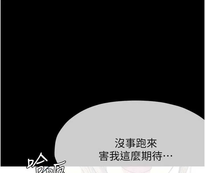 尸变家园:以身相许-第21話-用心的乳交服務 - 图片 47