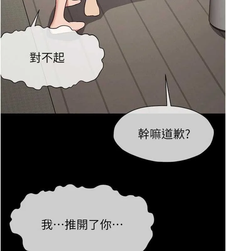 尸变家园:以身相许-第21話-用心的乳交服務 - 图片 58
