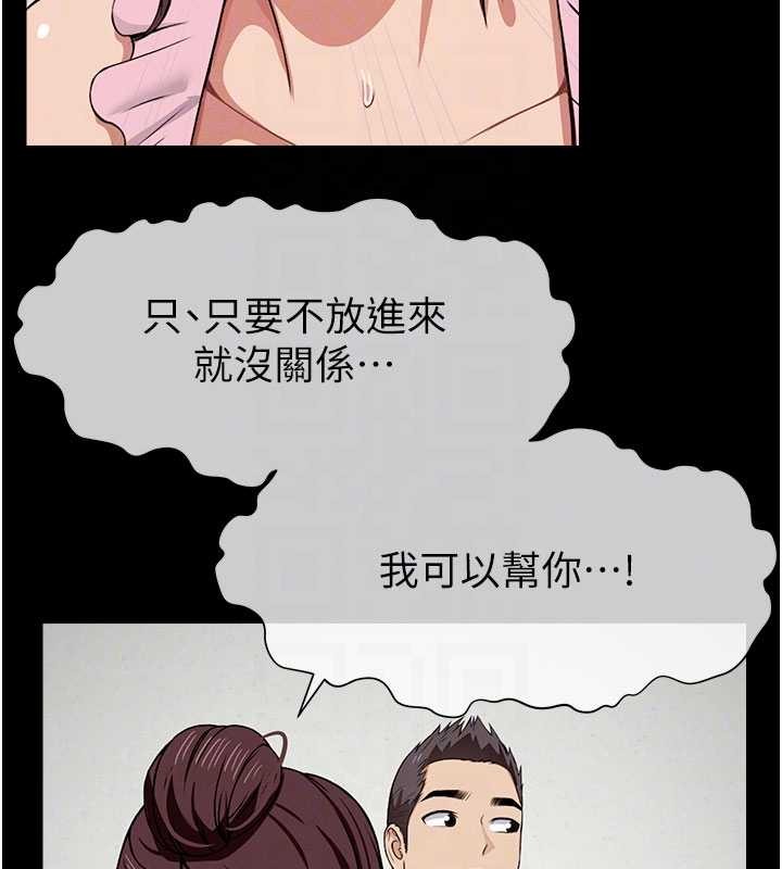 屍變家園:以身相許第21話-用心的乳交服務