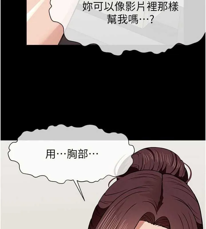 尸变家园:以身相许-第21話-用心的乳交服務 - 图片 67