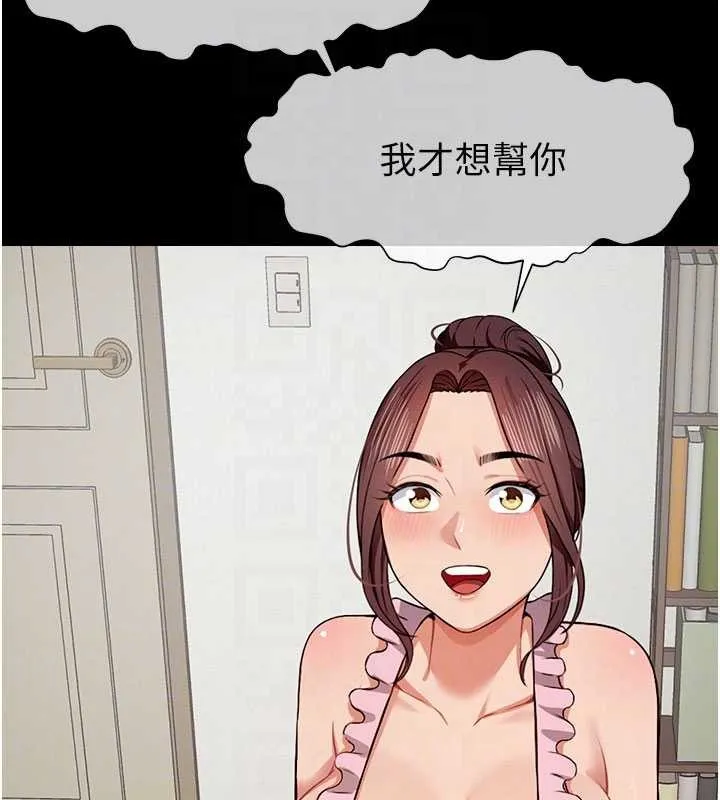 尸变家园:以身相许-第21話-用心的乳交服務 - 图片 75
