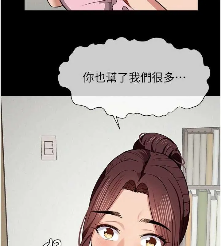 尸变家园:以身相许-第21話-用心的乳交服務 - 图片 79