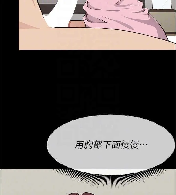 尸变家园:以身相许-第21話-用心的乳交服務 - 图片 85
