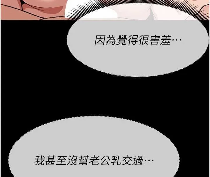 屍變家園:以身相許第21話-用心的乳交服務