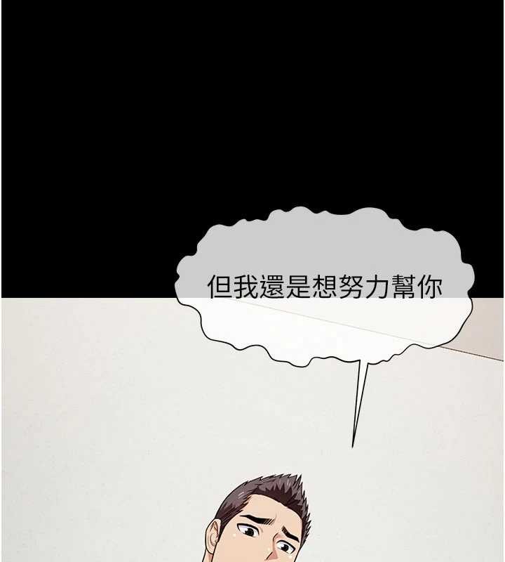 屍變家園:以身相許第21話-用心的乳交服務