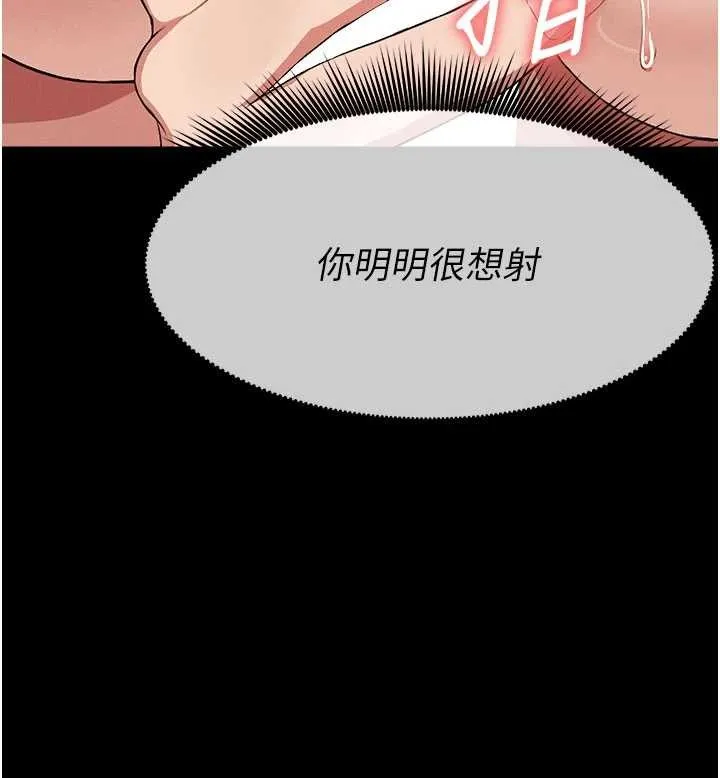 屍變家園:以身相許第21話-用心的乳交服務