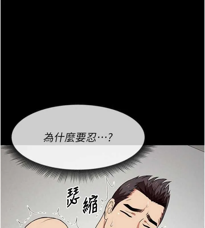尸变家园:以身相许-第21話-用心的乳交服務 - 图片 145