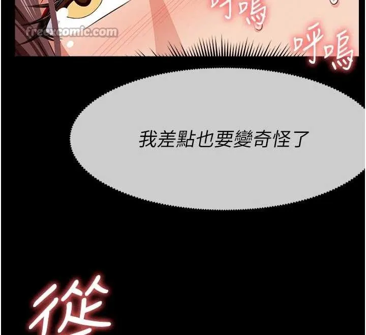 尸变家园:以身相许-第21話-用心的乳交服務 - 图片 156