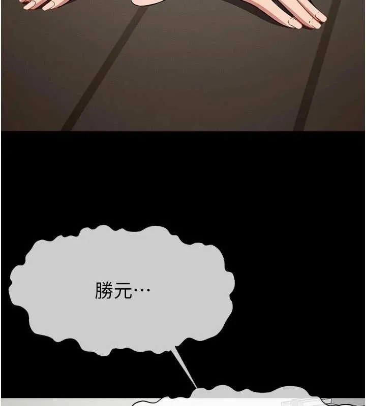 屍變家園:以身相許第21話-用心的乳交服務