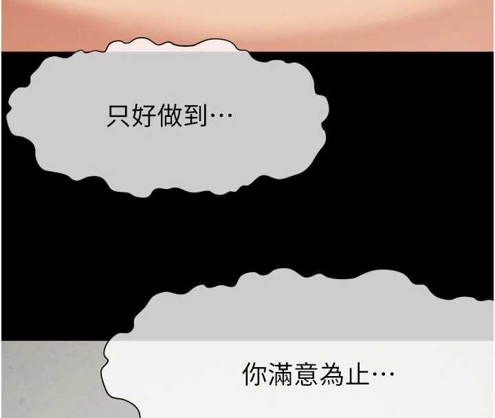 屍變家園:以身相許第21話-用心的乳交服務