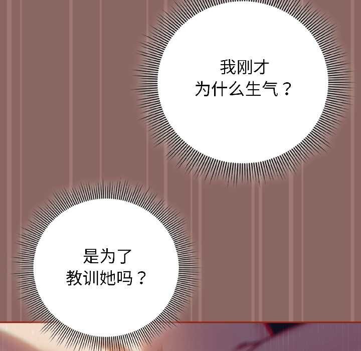 調教開關：第二季第14話