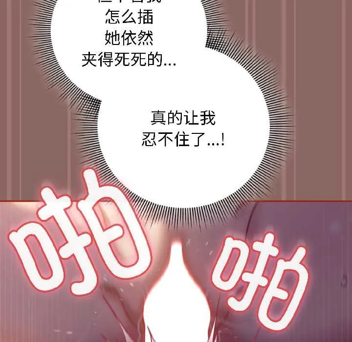 调教开关：第二季-第14話 - 图片 15