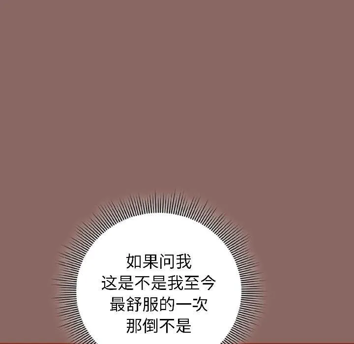調教開關：第二季第14話