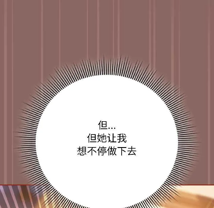 调教开关：第二季-第14話 - 图片 33