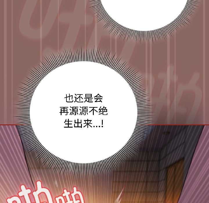 調教開關：第二季第14話