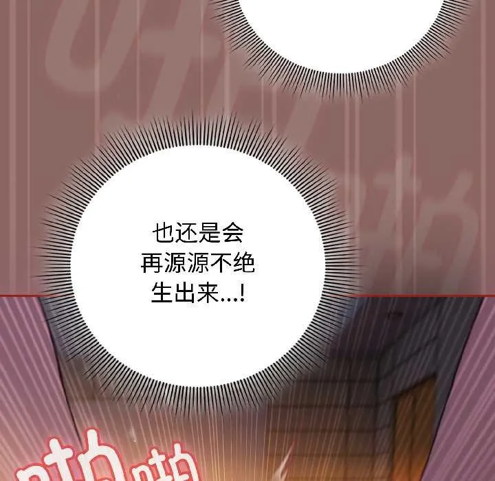 調教開關：第二季第14話
