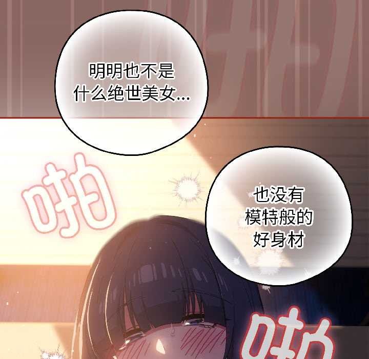 調教開關：第二季第14話