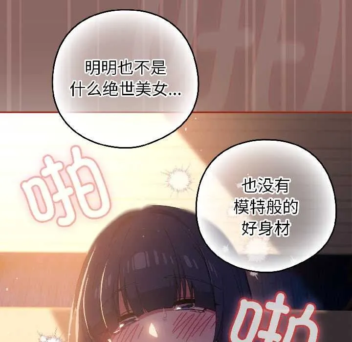 调教开关：第二季-第14話 - 图片 40