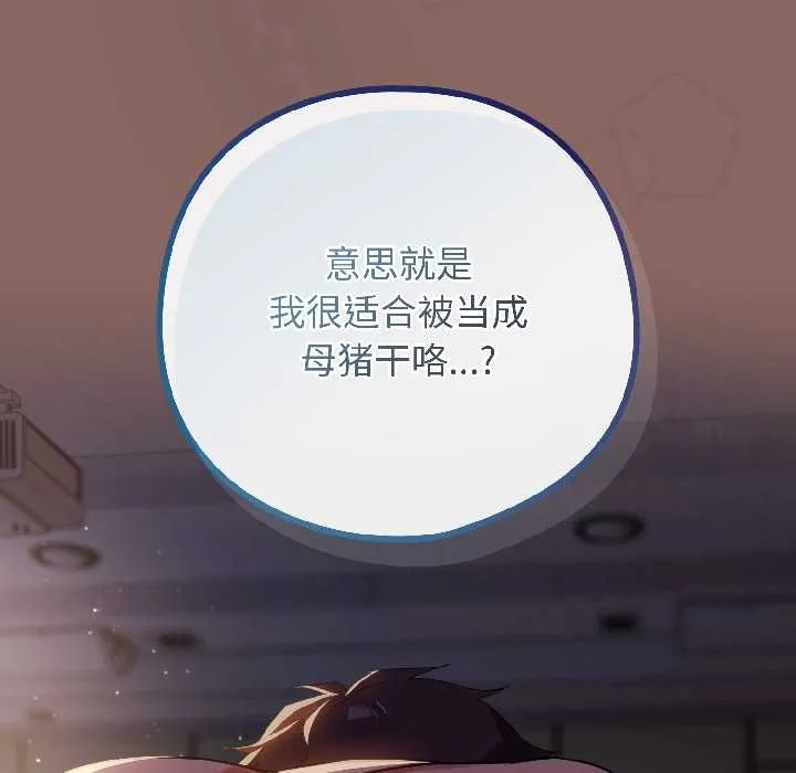 调教开关：第二季-第14話 - 图片 50