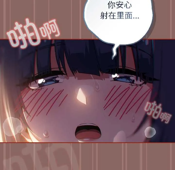 调教开关：第二季-第14話 - 图片 62