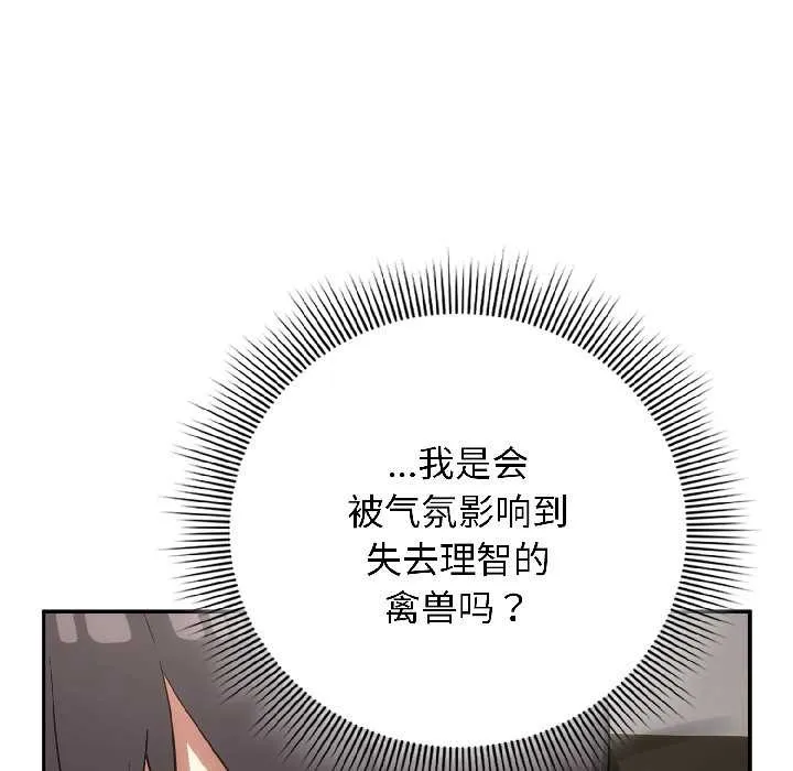 调教开关：第二季-第14話 - 图片 75