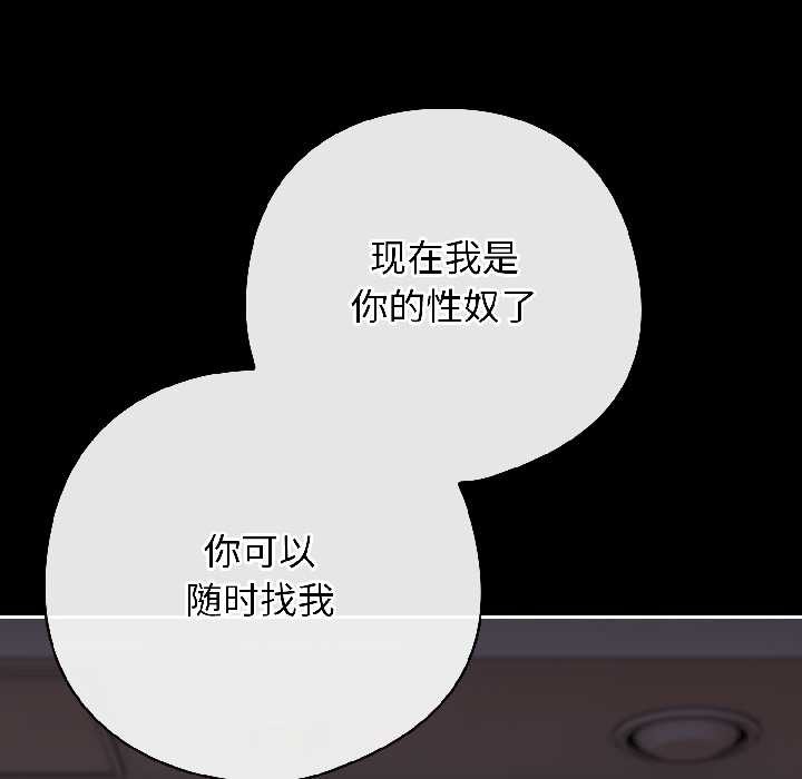 調教開關：第二季第14話