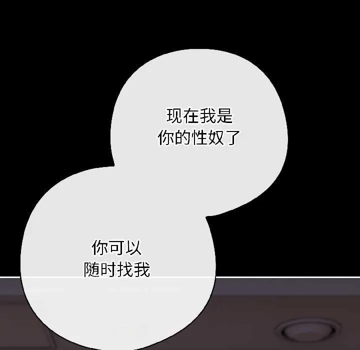 調教開關：第二季第14話