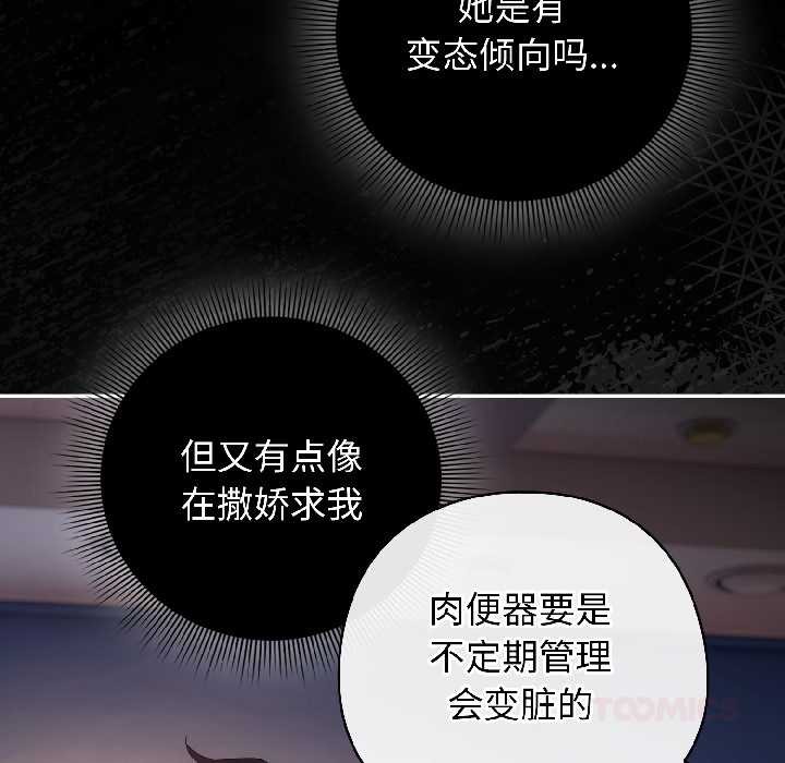 調教開關：第二季第14話