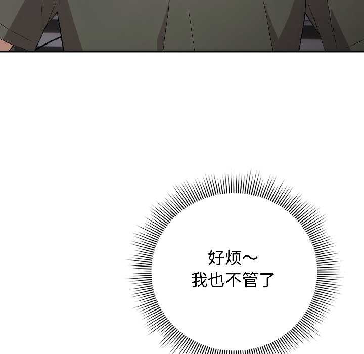 調教開關：第二季第14話