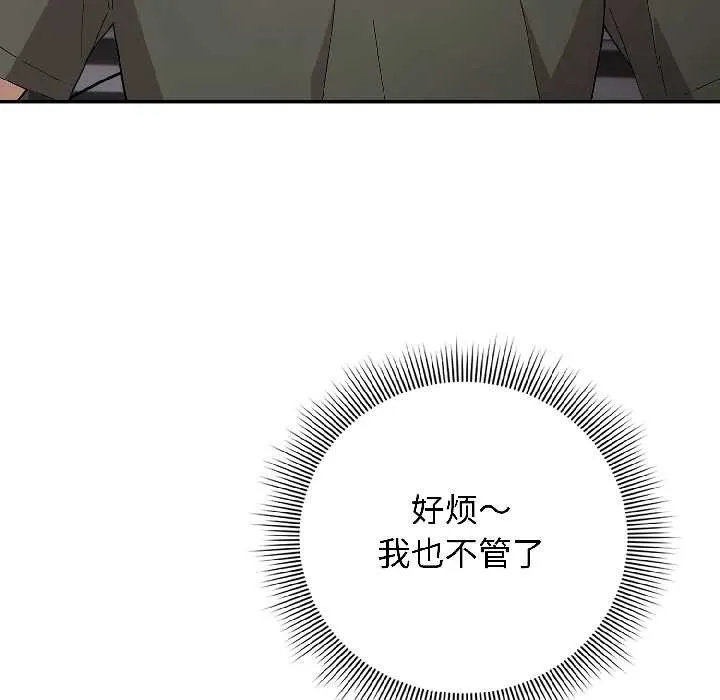 调教开关：第二季-第14話 - 图片 88