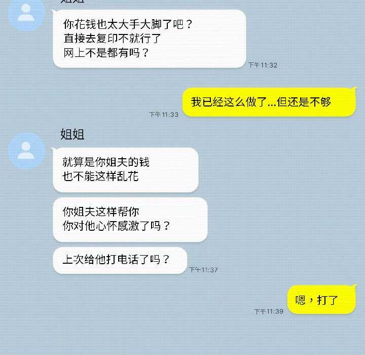 调教开关：第二季第14話