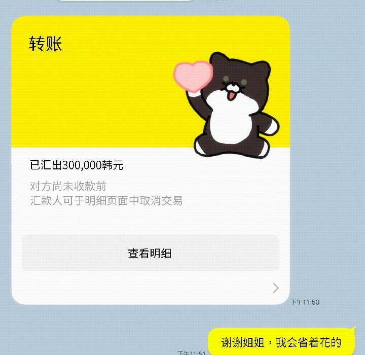 調教開關：第二季第14話