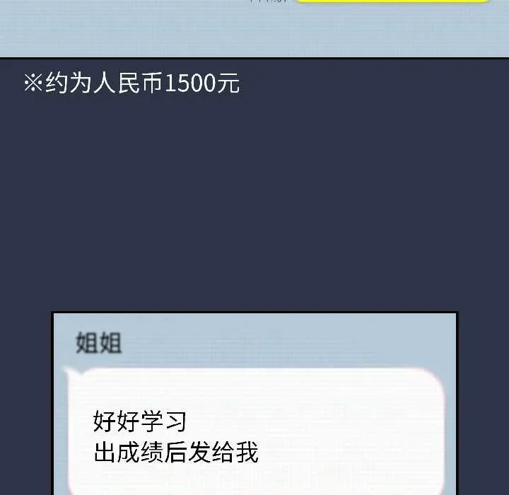调教开关：第二季-第14話 - 图片 126