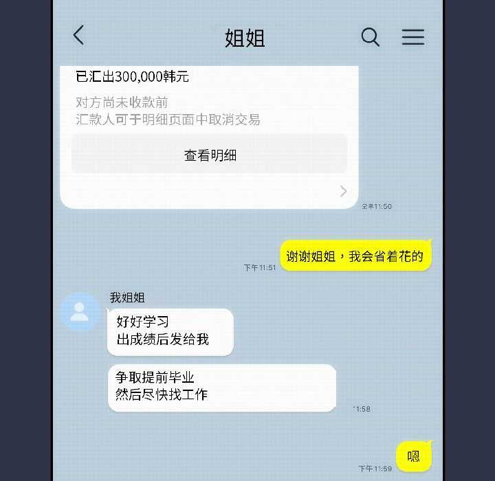 調教開關：第二季第14話