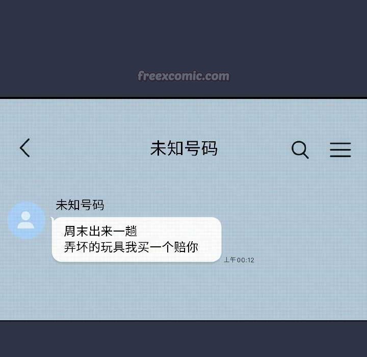 调教开关：第二季第14話
