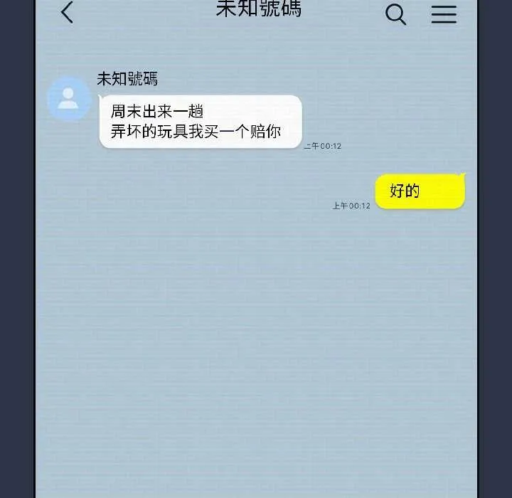 调教开关：第二季-第14話 - 图片 146