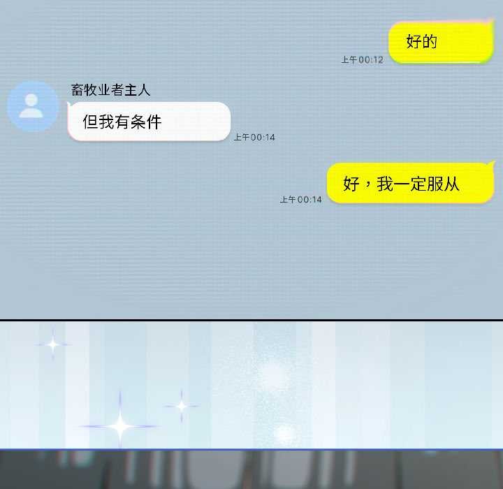 調教開關：第二季第14話