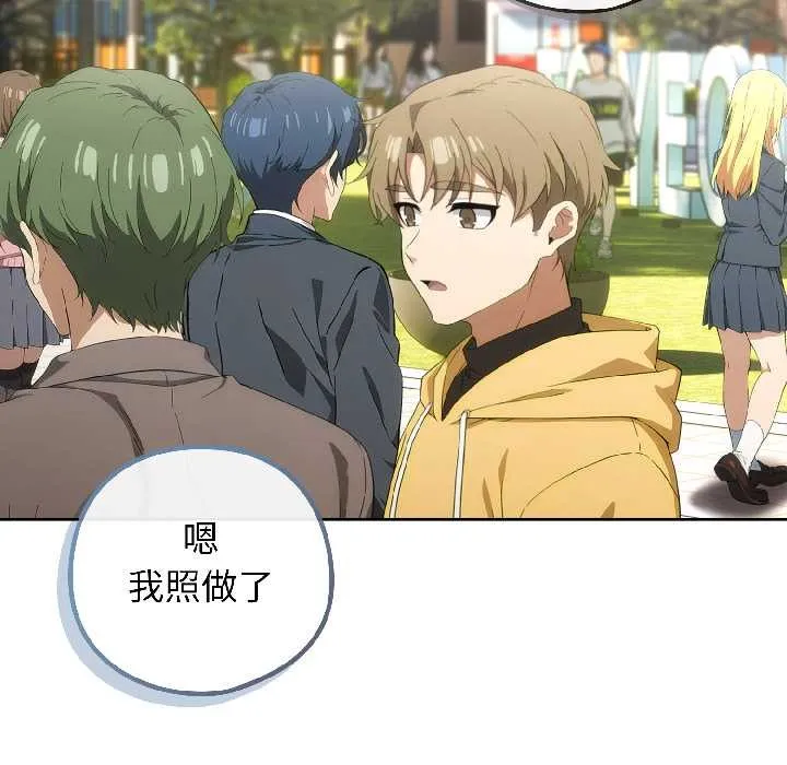 調教開關：第二季第14話