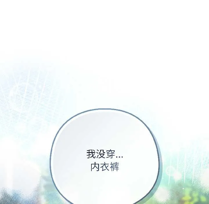調教開關：第二季第14話
