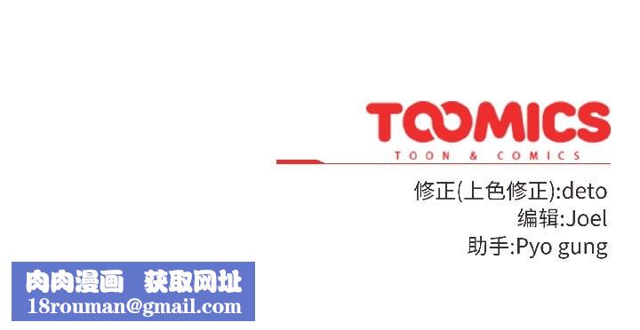 調教開關：第二季第14話