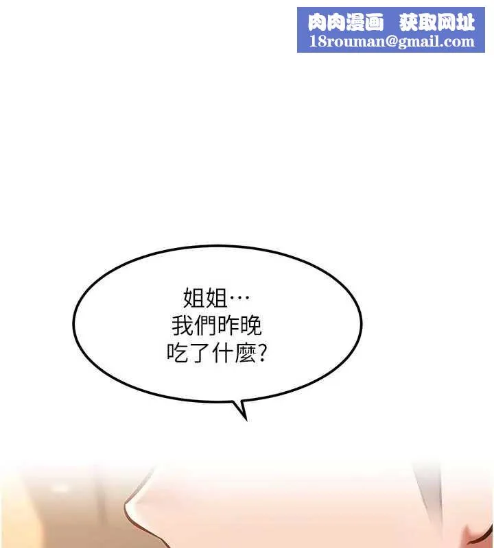 特色新視界第16話-主人是狗派還是貓派?