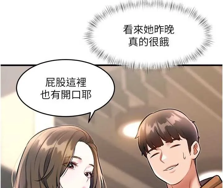 特色新视界-第16話-主人是狗派還是貓派? - 图片 19